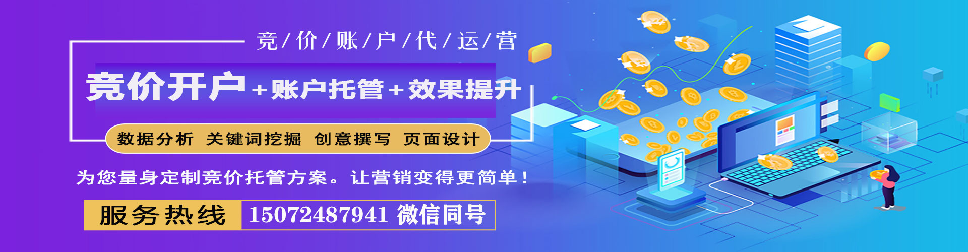 西乡塘百度sem